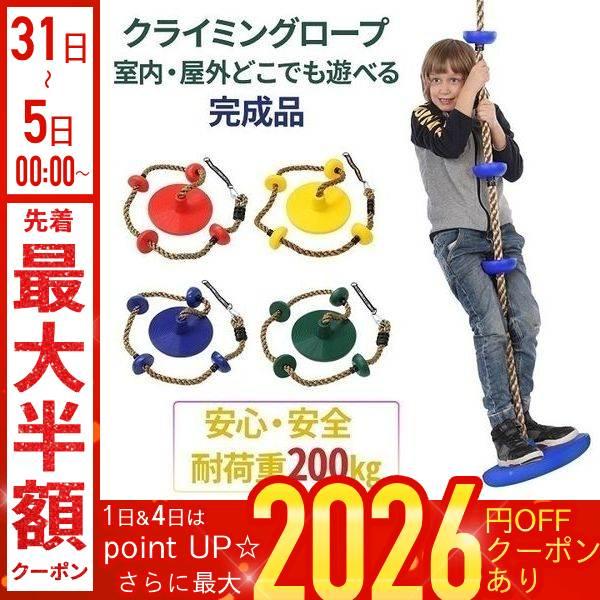 楽天市場 室内 アスレチック 対象年齢2歳からおもちゃ の通販