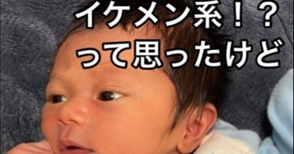 生まれた瞬間「小顔でイケメンになるね」と言われた息子 しかし1ヶ月後の姿に「思わず笑っちゃいました」「どっちもかわいすぎます」の声 –ほ・とせなNEWS