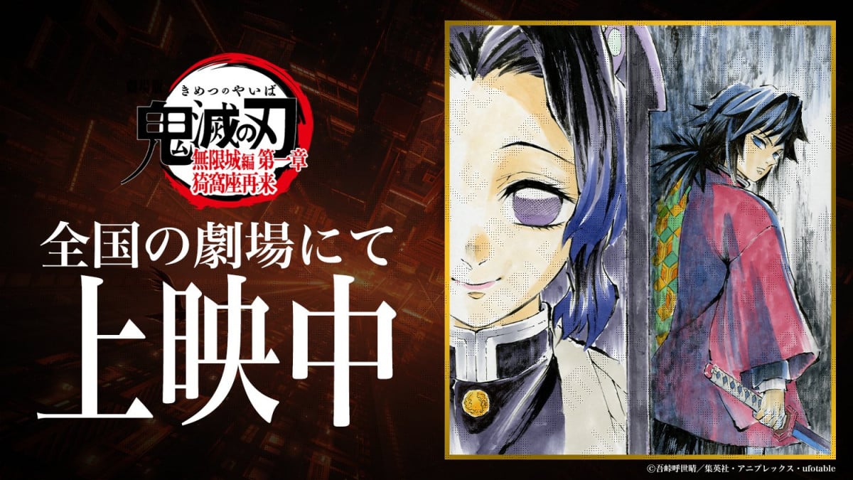 冨岡義勇 胡蝶しのぶ恋愛漫画TikTok