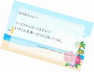 お見舞いメール出雲医療生活協同組合出雲リハビリテーション病院大曲診療所ICFM島根県出雲市