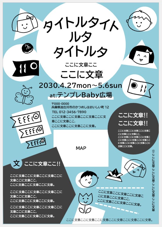 教会_こどもクリスマス会チラシ・フライヤー子供の無料デザインテンプレート印刷のラクスル