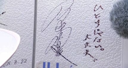 今井翼 嫁の噂と子供の有無 結婚の真相と独身生活の家族観を徹底解説ボクのヒコーキ