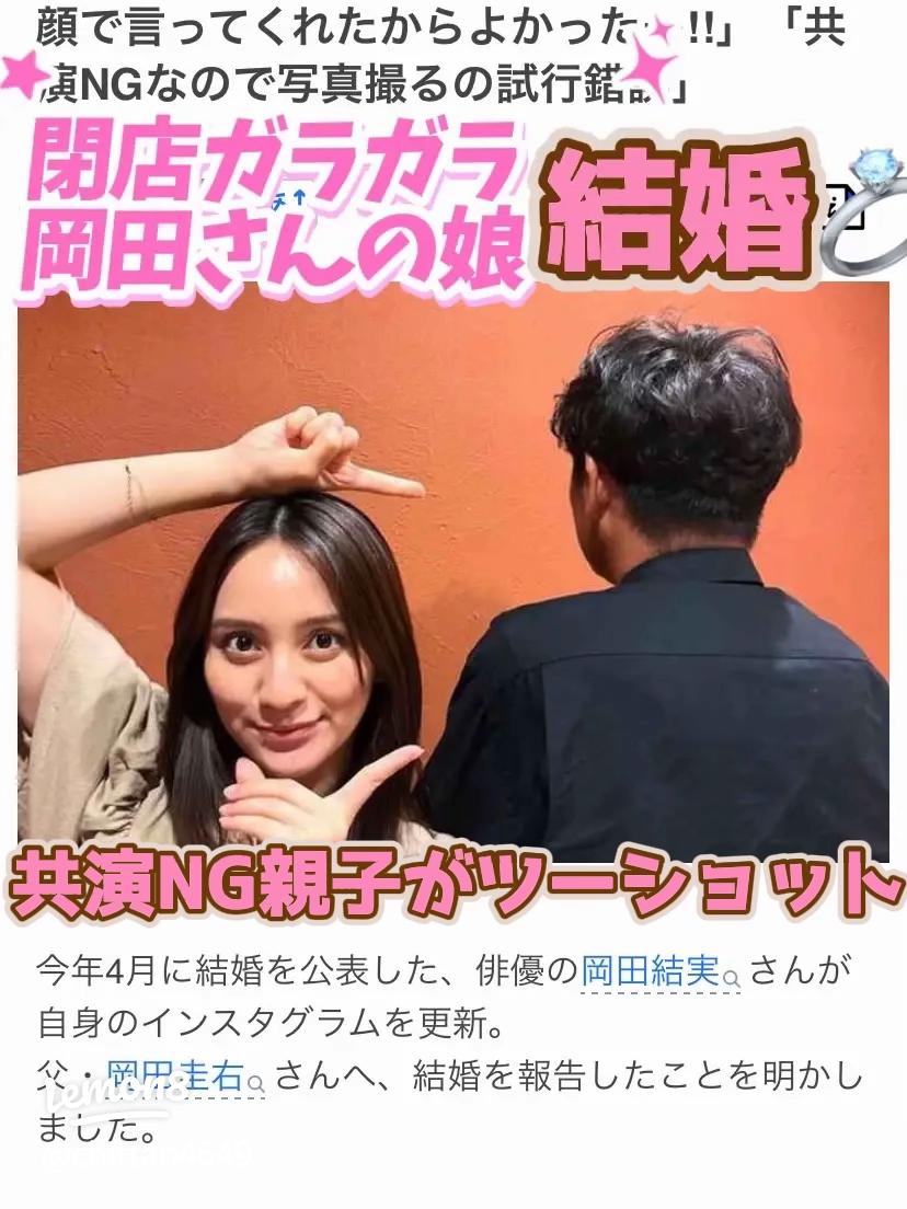 岡田 ゆり子 YURIKO OKADA@yyy__0520PostsX