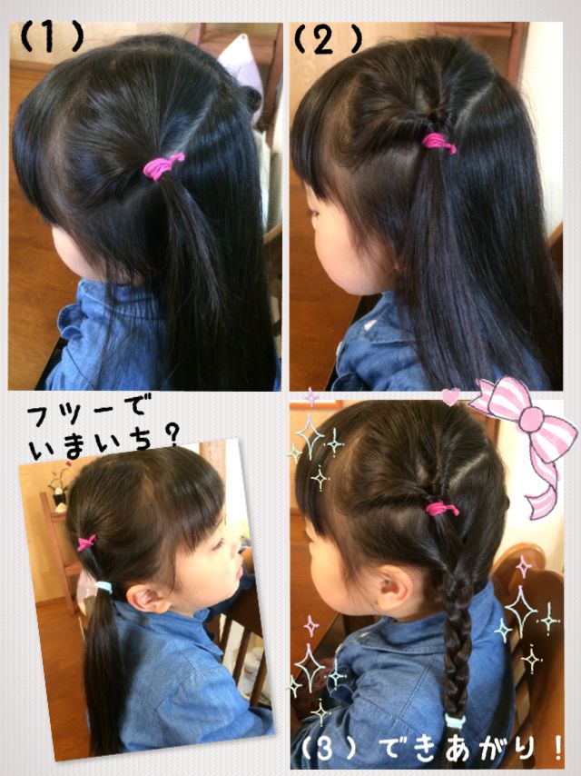 大人顔負け！おしゃれキッズの簡単ヘアアレンジ～くるりんぱ編～: mammemo