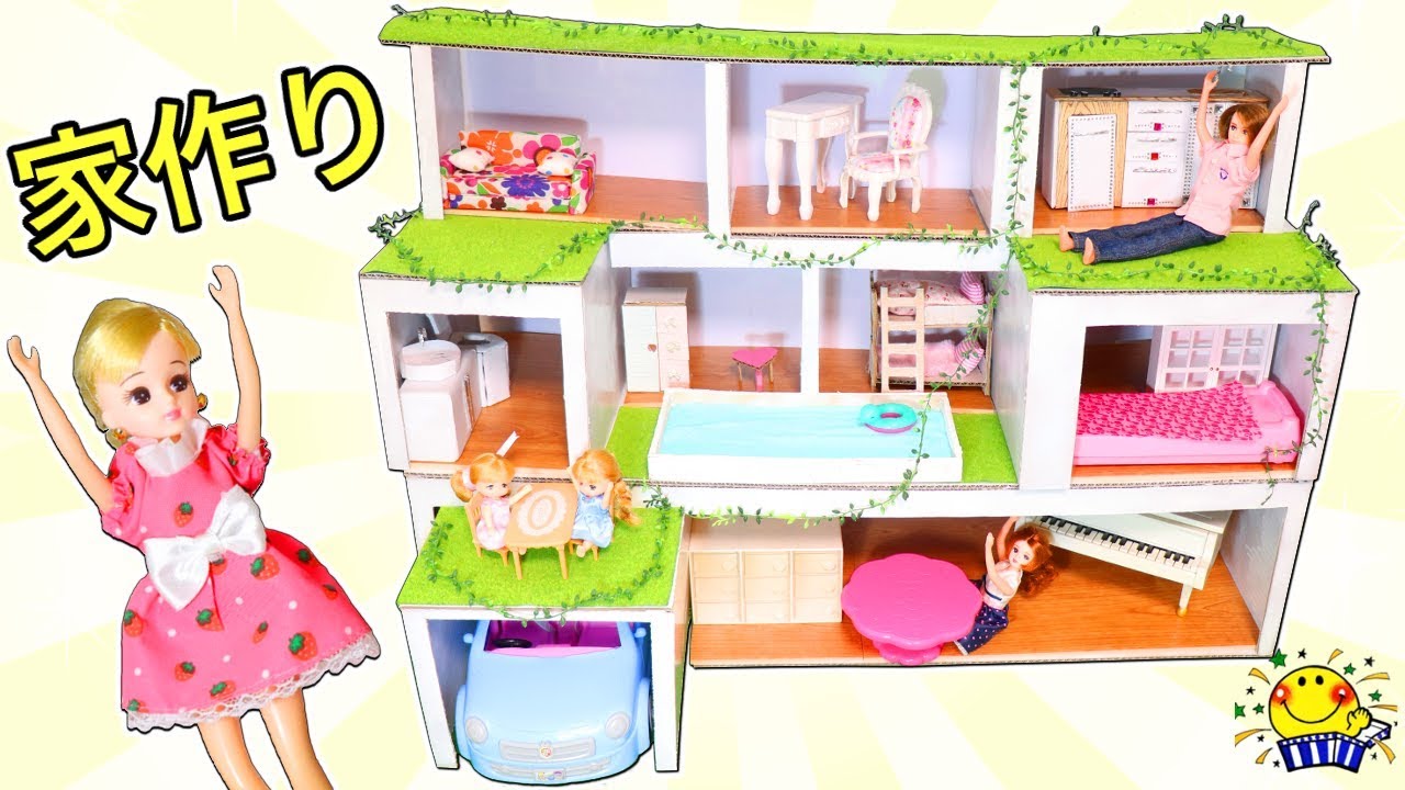 収納もバッチリ!空き箱で手作りリカちゃんハウスハンドメイドの作り方・アイデア暮らしニスタ