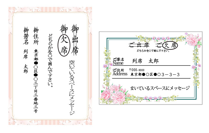 結婚式招待状の返信 面白い・気の利いたメッセージ例文集 - IKINAイキナ