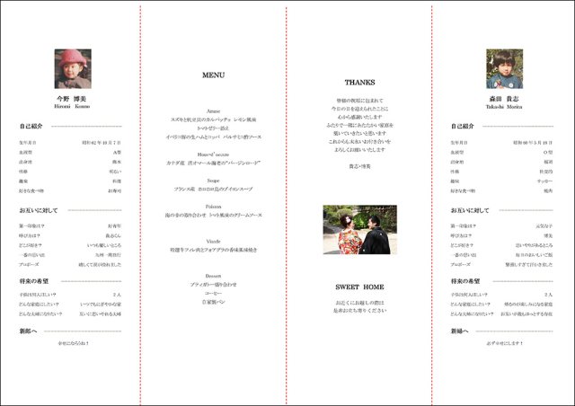 43％OFF ジュール 印刷込 席次表A3＋席札 無料 セット結婚式 席次表ならPIARY ピアリー