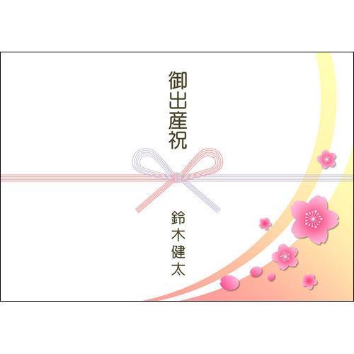 出産内祝いのし作成！おしゃれなデザインを簡単に作れるAI搭載の無料アプリCanva キャンバ