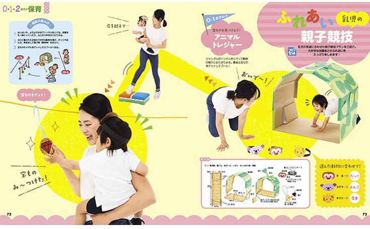 たこ焼きを運ぼう！ ４・５歳児- 梅ノ木くじら保育園