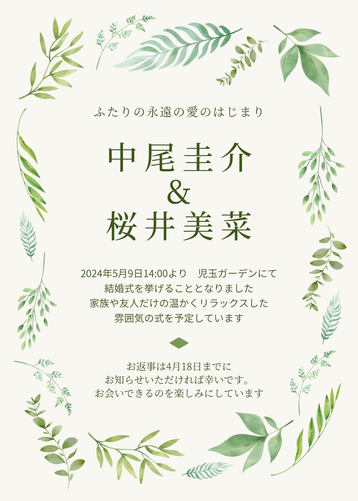 友人代表スピーチ」は誰に頼む？依頼するときのマナーは？結婚ラジオ結婚スタイルマガジン