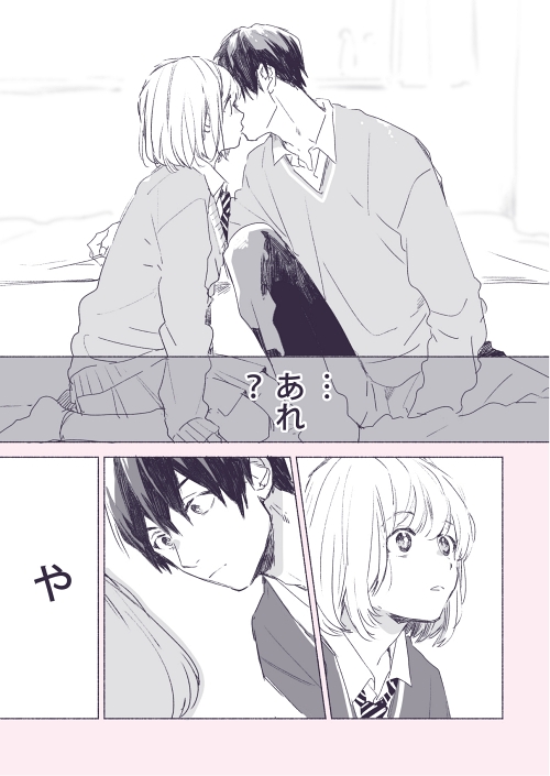 高校生のキスを大調査！年齢は？シチュエーションは？場所は？リアル > な声を大調査！ 高校生なうスタディサプリ進路 高校生に関するニュースを配信