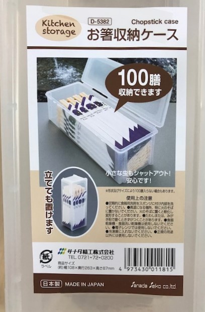 セリア カトラリーケース . セリアで見つけた恐竜カトラリーケース。 幼児用のスプーンとフォークが重ねて入ります◎かさばらない、スリム、恐竜デザインで3歳息子に持ってこい！ 園でのお弁当日に使います♡ キャラ物コーナーでもなく、幼児コーナーでもなくお箸の