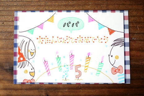 誕生日カードの手書きイラストアイデア🎈