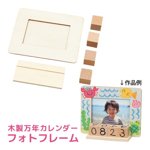 卒園・進級シーズンに!思い出いっぱい写真立て製作HOKET MAGAZINE子ども向け工作・ワークショップ情報株式会社HOKET