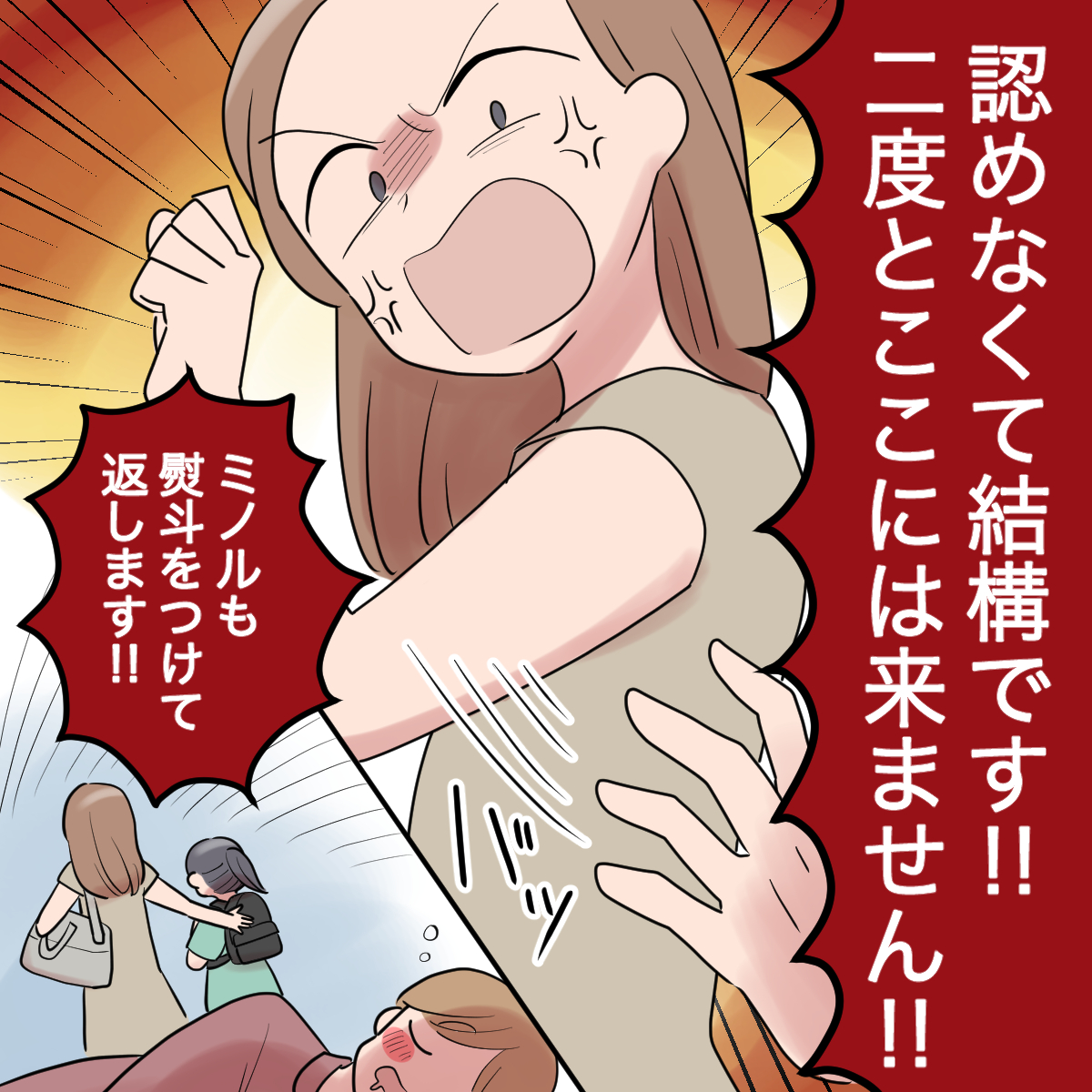 夫の実家に行きたくない 3泊4日の結末「義実家帰省」妻の仁義なき戦い 後編義父母がシンドイんです！ まんが ウーマンエキサイト