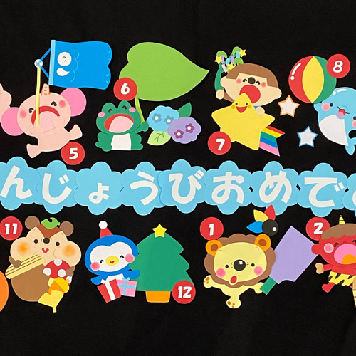 5月のお誕生日会 – ひかり保育園