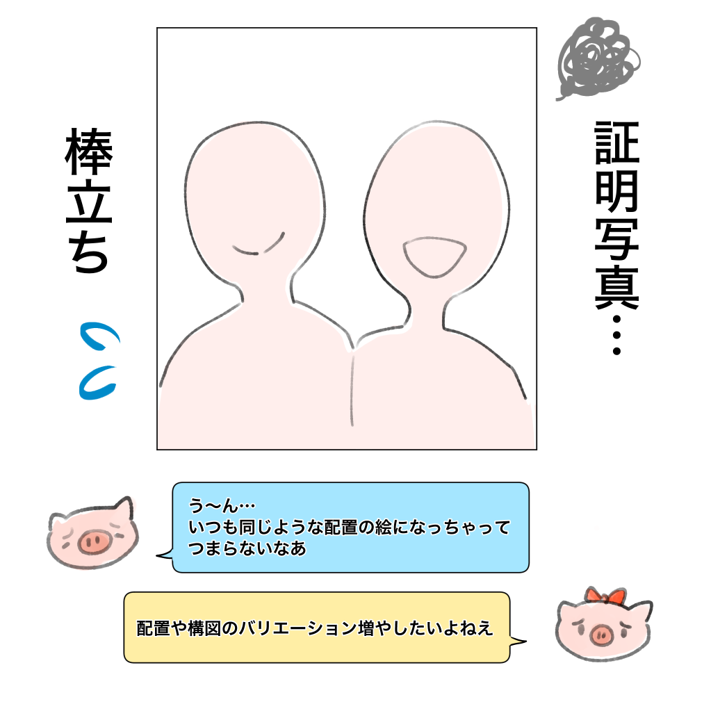 あなたはどれが好き？仲良し３人衆の関係性、まとめ!話題の画像プラス