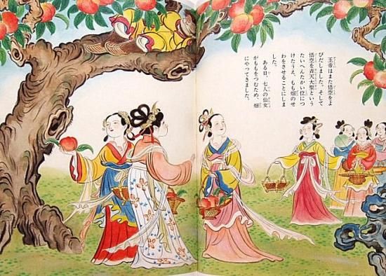 楽天市場 孫悟空 絵本の通販