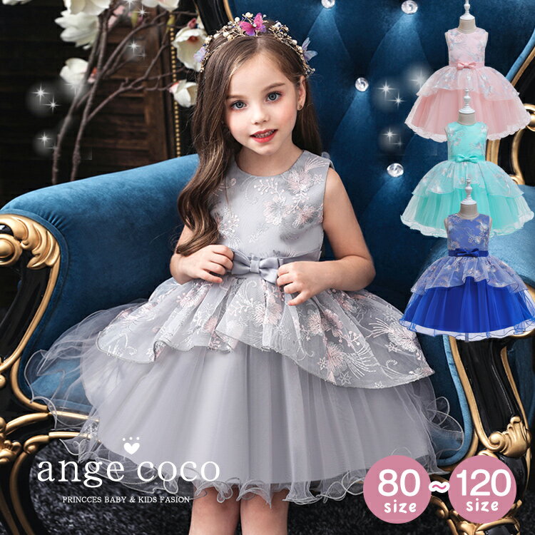 結婚式 子供 ドレスランキング こども ゆかた 幼児 フォーマル 女の子 スカート アシンメトリー 女の子誕生日プレゼント3歳 サッ 子供服 女の子ワンピース 品番：NONK0002228 moononnon ムーノンノン のキッズ ファッション通販SHOPLIST ショップリスト