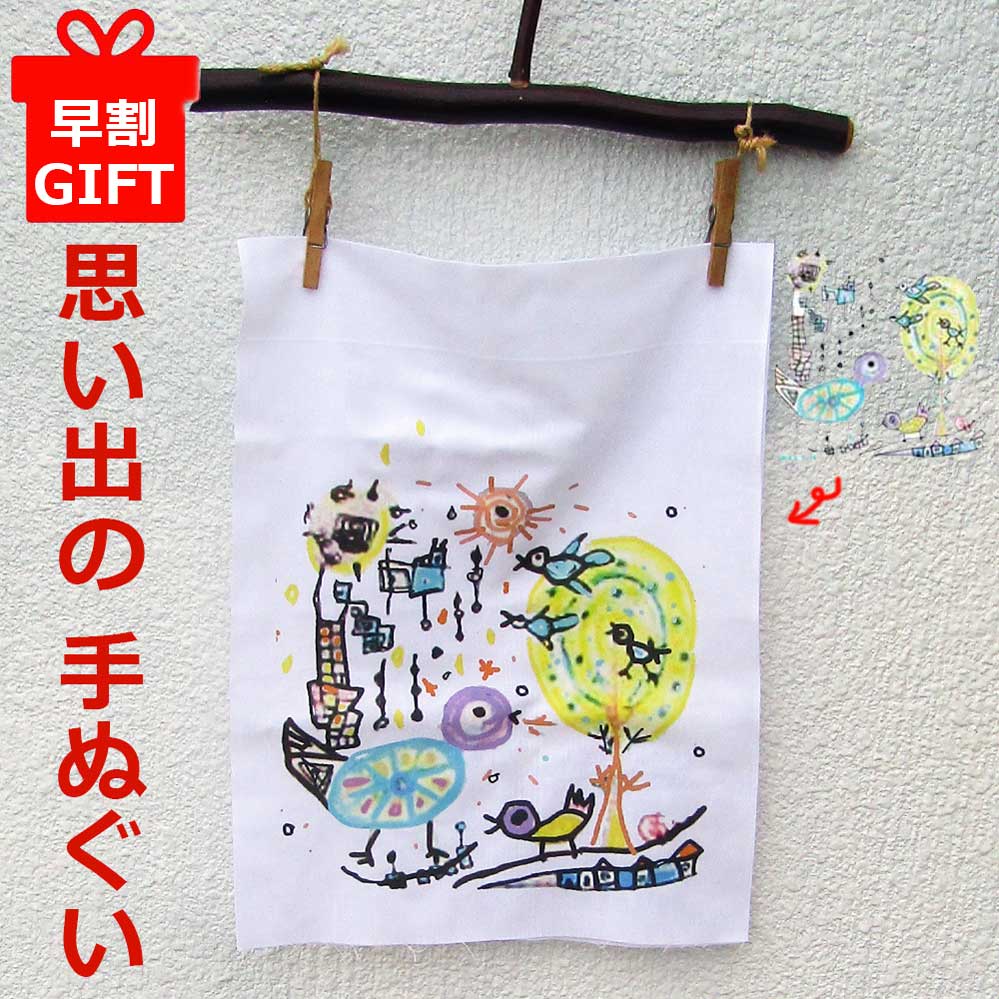 楽天市場 プレゼント 子供の絵 日用品雑貨・文房具・手芸 の通販