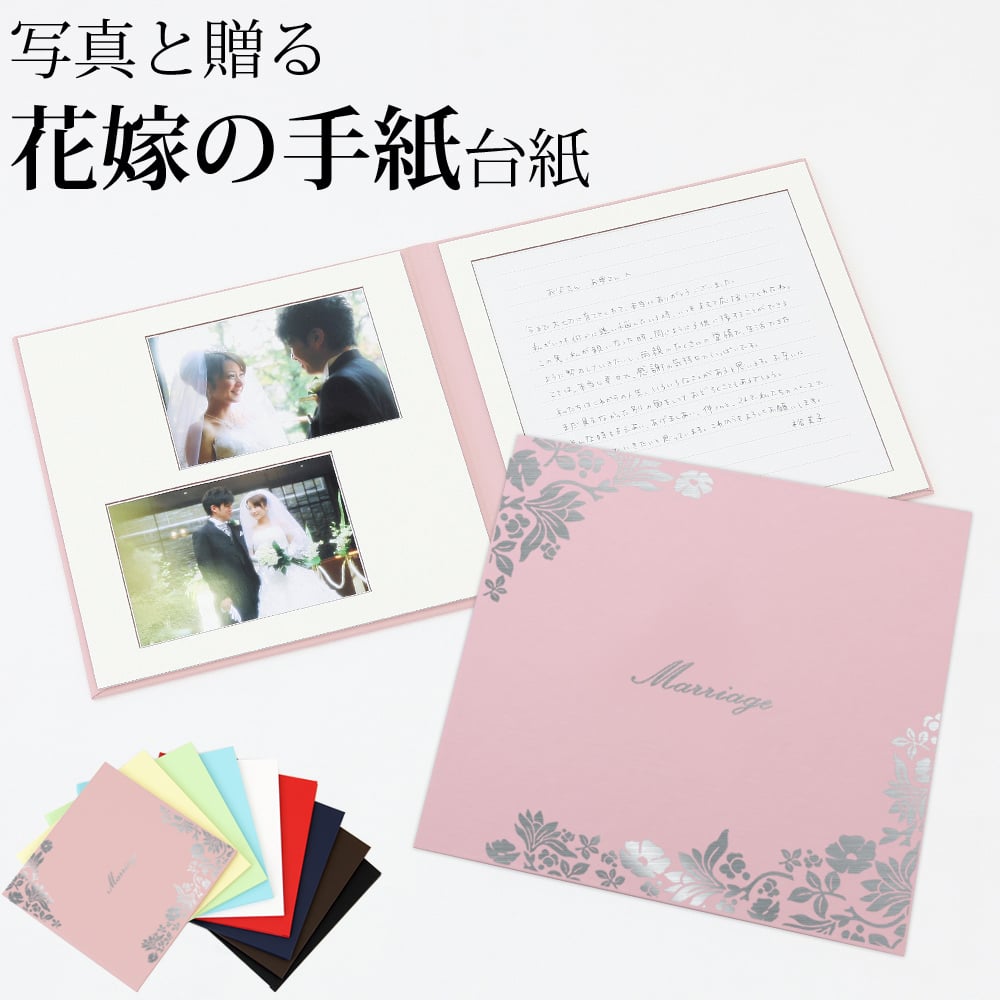 花嫁の手紙を全文掲載！16人の花嫁さまが結婚式で読んだ例文集アンシェウェディング