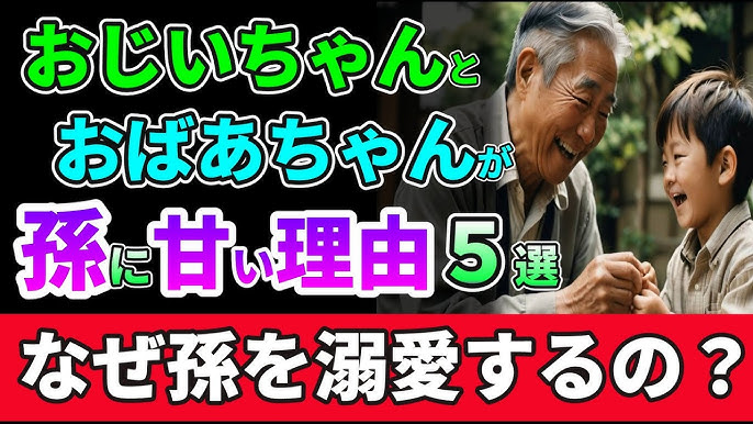 ひ孫にメロメロな88歳じいじ よく見てみると 「かわいい」「いつまでも元気でいてほしい」の声 – ほ・とせなNEWS