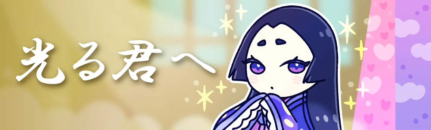 紫式部は愛子さまのご先祖さまだった NHK大河ドラマ「光る君へ」登場人物の