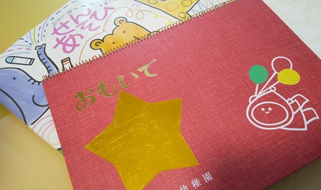 楽天市場 幼稚園 手作りアルバムの通販