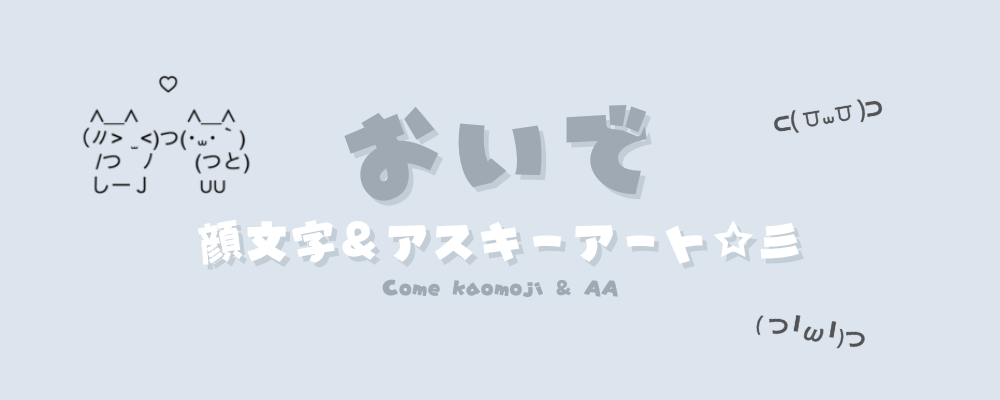 ミニマルトゥーンな顔文字うーんイラスト・フリー素材なら「シンテリ」