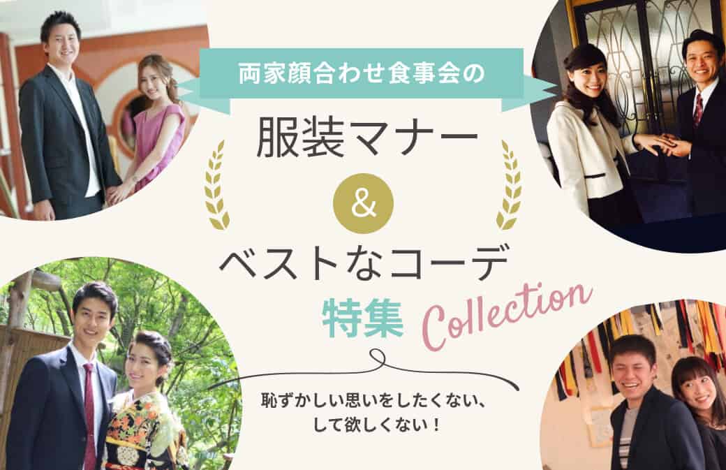 メンズ必見! 顔合わせに着ていく服装は何がおすすめ?変に思われない無難なコーデ - AUENオーエン旧DCOLLECTION-30代・40代・50代からのメンズファッション通販 AUEN