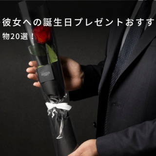 女友達へ贈る誕生日プレゼント！大学生の女子が喜ぶおしゃれアイテム14選