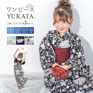pairmanon 浴衣 「簡単着付け」「リンクコーデ」2WAYガールズ浴衣 キッズ 子供 女の子 : ZOZOTOWN Yahoo!店 - 通販 -Yahoo!ショッピング