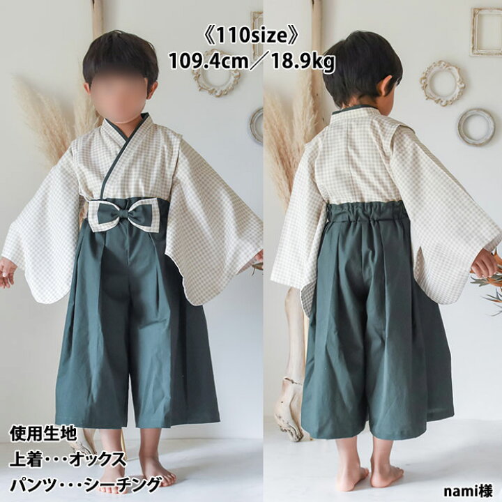 赤ちゃん・子供の袴の着物の作り方 70.80.90.100㎝ 型紙なしで作れる★