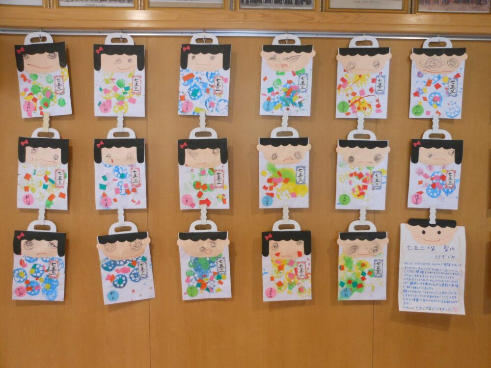 七五三制作！！ どの学年も素敵な千歳飴袋ができました🤩 すくすく育ちますように☺️布佐台幼稚園千葉県我孫子市我孫子印西市印西千葉ニュータウン白井市柏市茨城県取手取手市利根町幼稚園保育園こども園幼稚園選び制作遊び制作