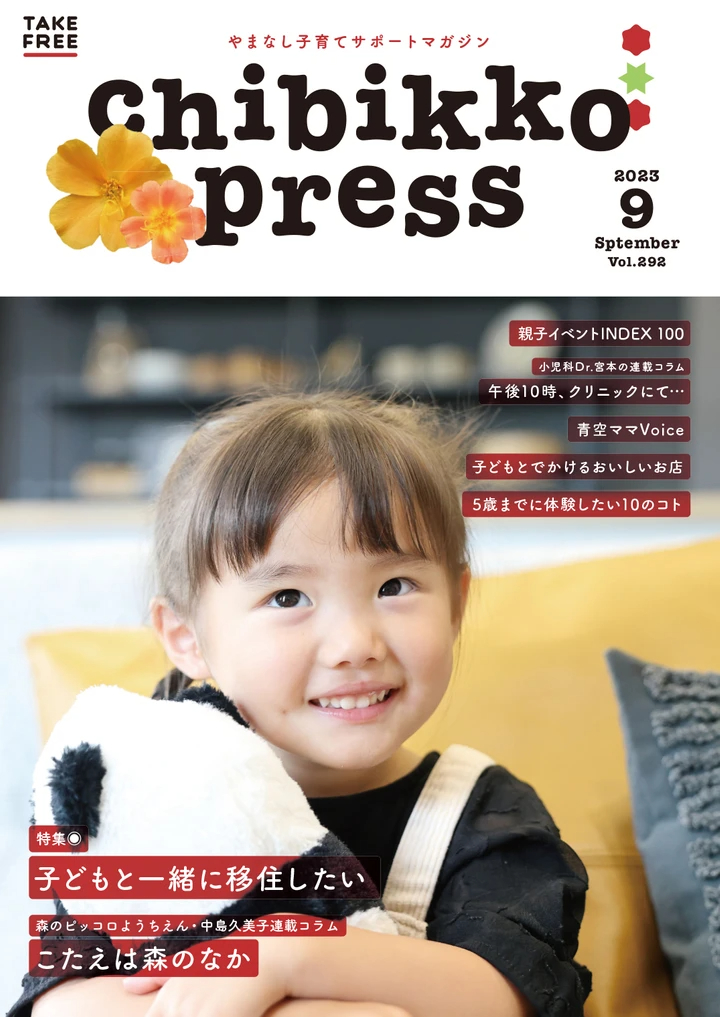 4 28 日 池川明先生＆中島久美子先生 対談講演会開催♪NPO法人 マンマメルカート