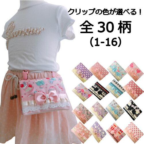 小さなお子さんも簡単に準備できる！ハンカチ、ティッシュの収納方法 麻里恵- エキスパート - Yahoo!ニュース