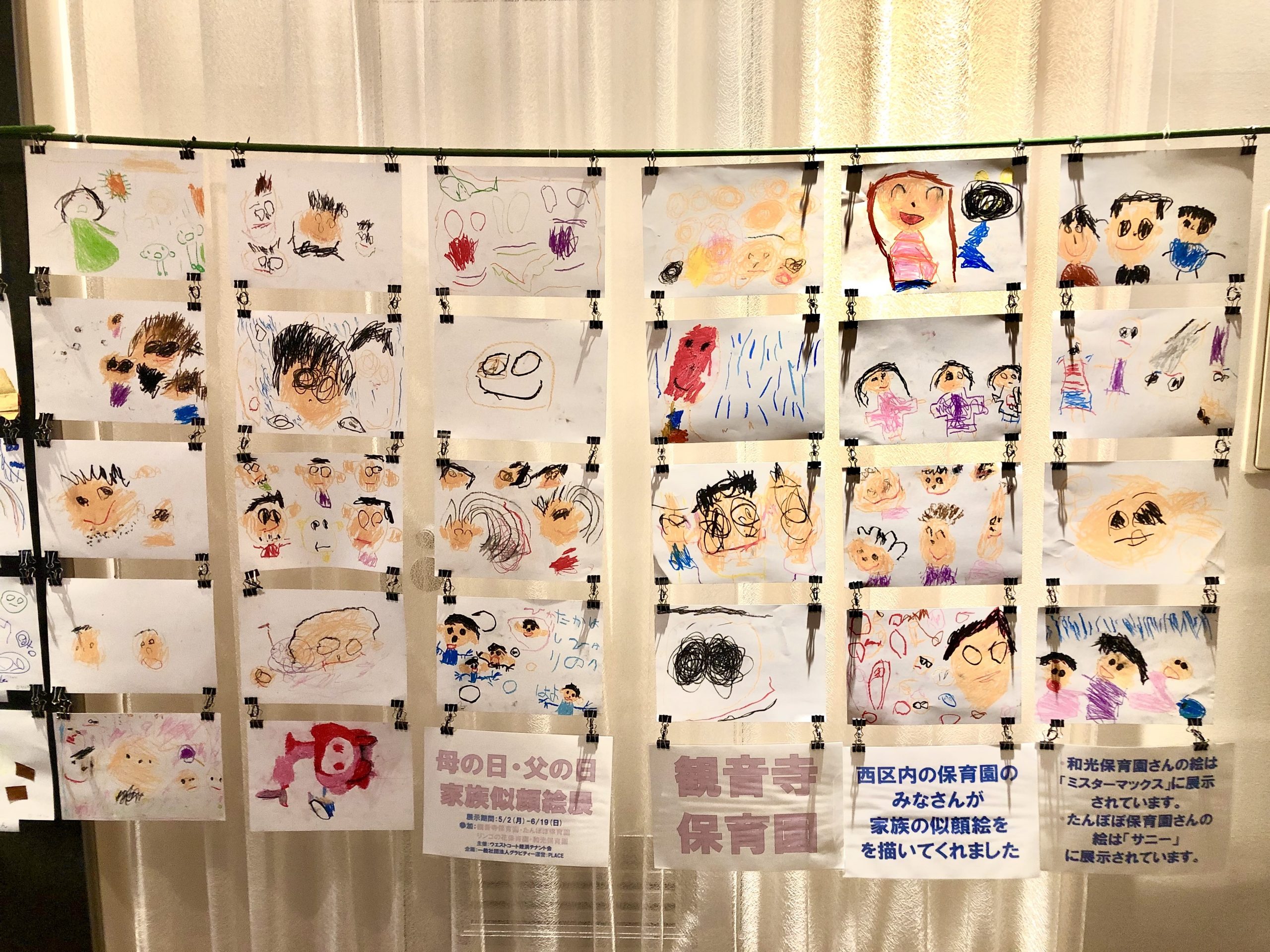 母の日・父の日「ファミリー似顔絵展」ウエストコート姪浜福岡市西区内浜にある商業施設