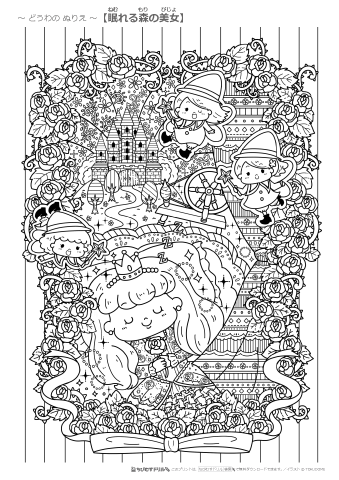 塗り絵 幼児・小学生用 無料ダウンロード学習プリント.com