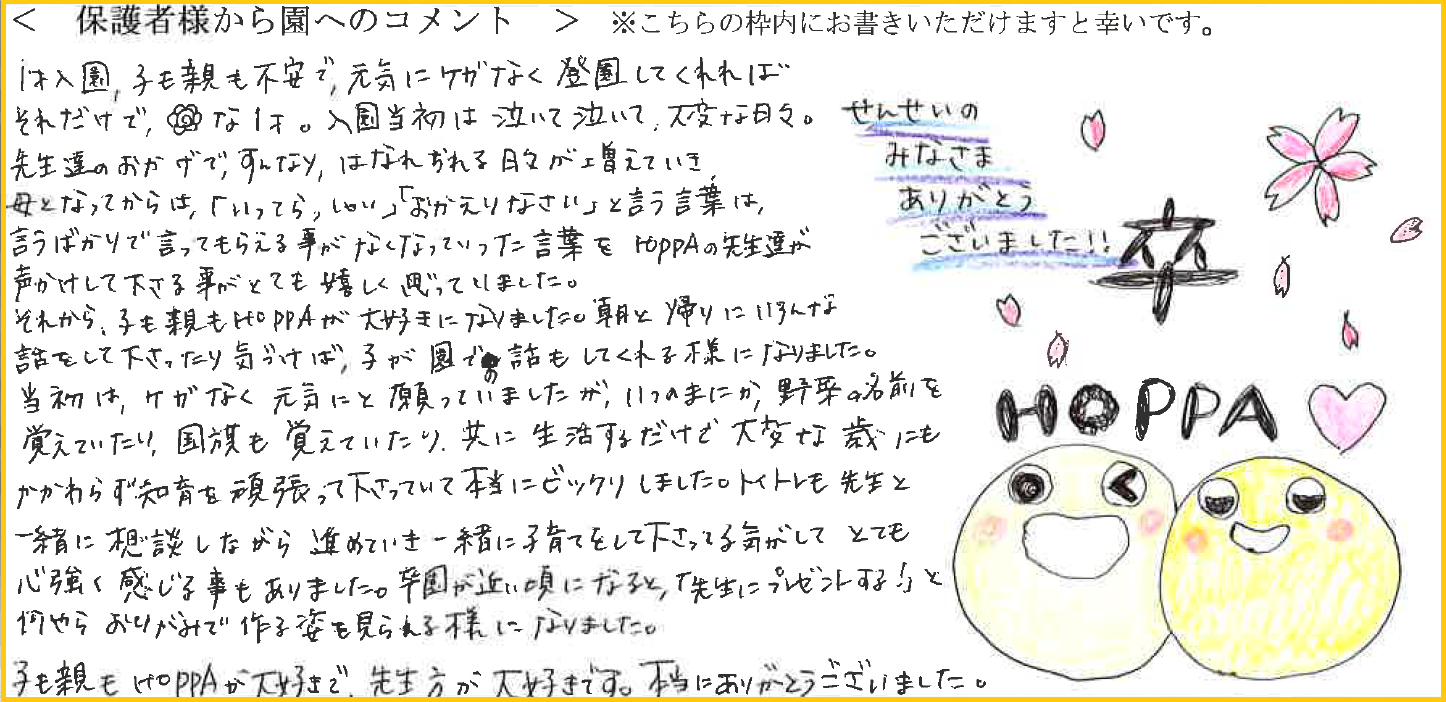 卒業おめでとうカード！無料テンプレートダウンロード♪親から子供へメッセージ☆おからドーナツのアトリエ