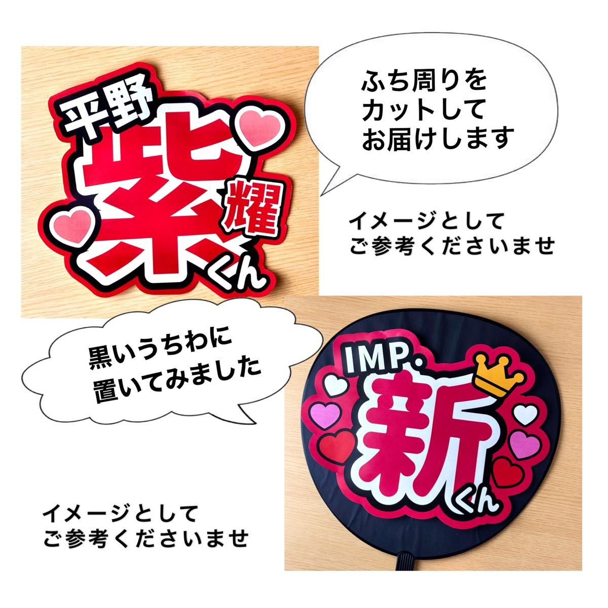 ジャニーズコンサート用うちわの作り方！メッセージや名前で推しを応援