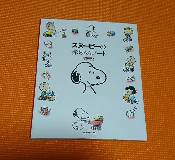 スヌーピーのマタニティノート スヌーピーの赤ちゃんノート セット - メルカリ