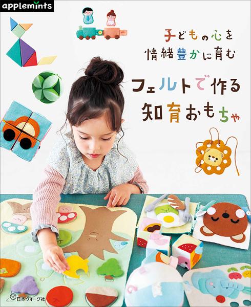 手作りおもちゃ高月ひよっこ保育園