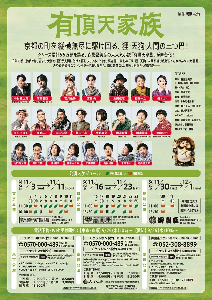 龍馬伝』の子役・濱田龍臣が175センチに成長! LGBTのリアルを演じる週刊女性PRIME