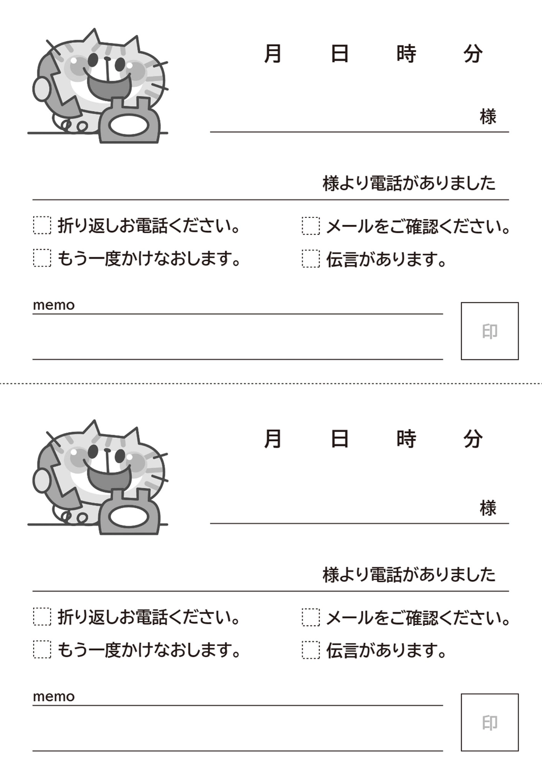 黒猫の電話・伝言メモテンプレート A4 6分割 モノクロでかわいいイラスト入り無料テンプレートTemplateBox