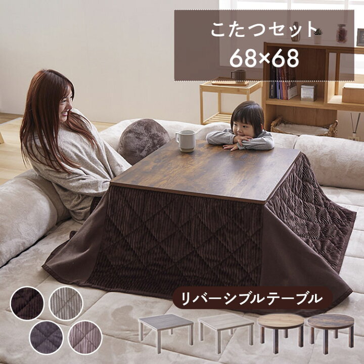 折りたたみこたつのおすすめランキング8選！一人暮らし向けのコンパクトタイプもECナビ比較