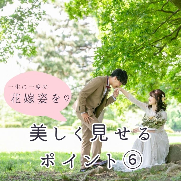 新郎の立ち姿に合わせて寄り添えます！ ウエディングドレス用の車いすアイデアニュース