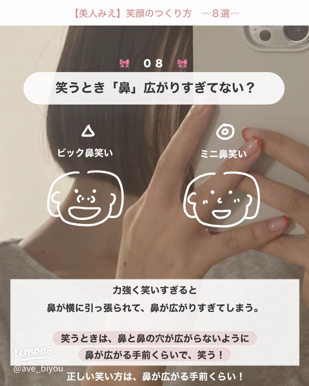 写真写りが悪いのは自分のせいじゃない！笑顔の秘密と自然な表情を引き出す方法」