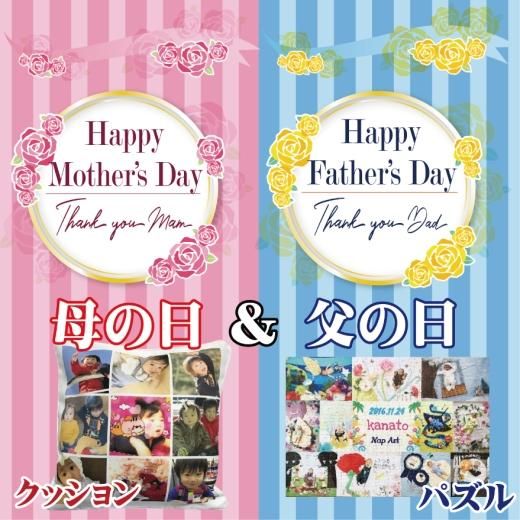 母の日 父の日 合同プレゼント LINEで簡単 写真を送るだけで世界に一つのプレゼント 写真入り 名入れ 文字入れ クッション パズル名入れクッション 名入れパズル フォトクッション 父の日 母の日TanoMake タノメイク欲しいものが頼めるオーダーメイド特化型