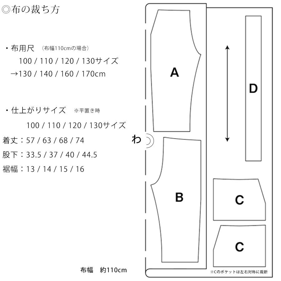男の子がはけるパンツの無料型紙を作りました!!生地屋ぬのとくらしと