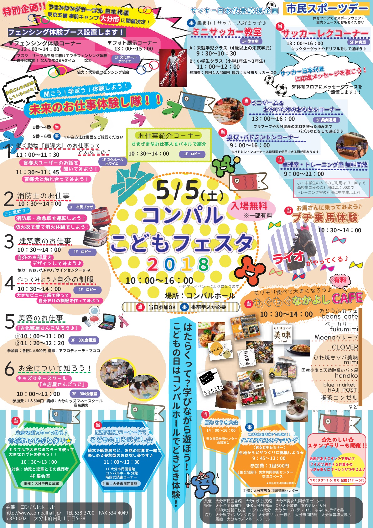 こどもの日イベントイベント情報公益財団法人東京都歴史文化財団